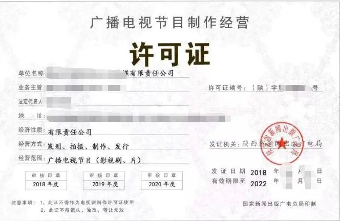 泉州廣播節(jié)目制作經(jīng)營(yíng)許可證（含音像制品制作及助游咨詢）注冊(cè)材料指南