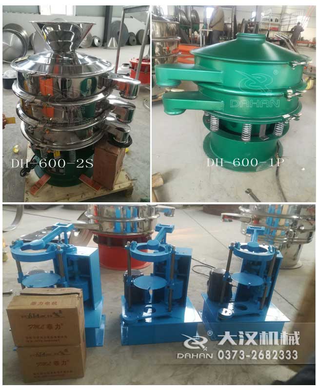 振動篩粉機已發(fā)貨提醒