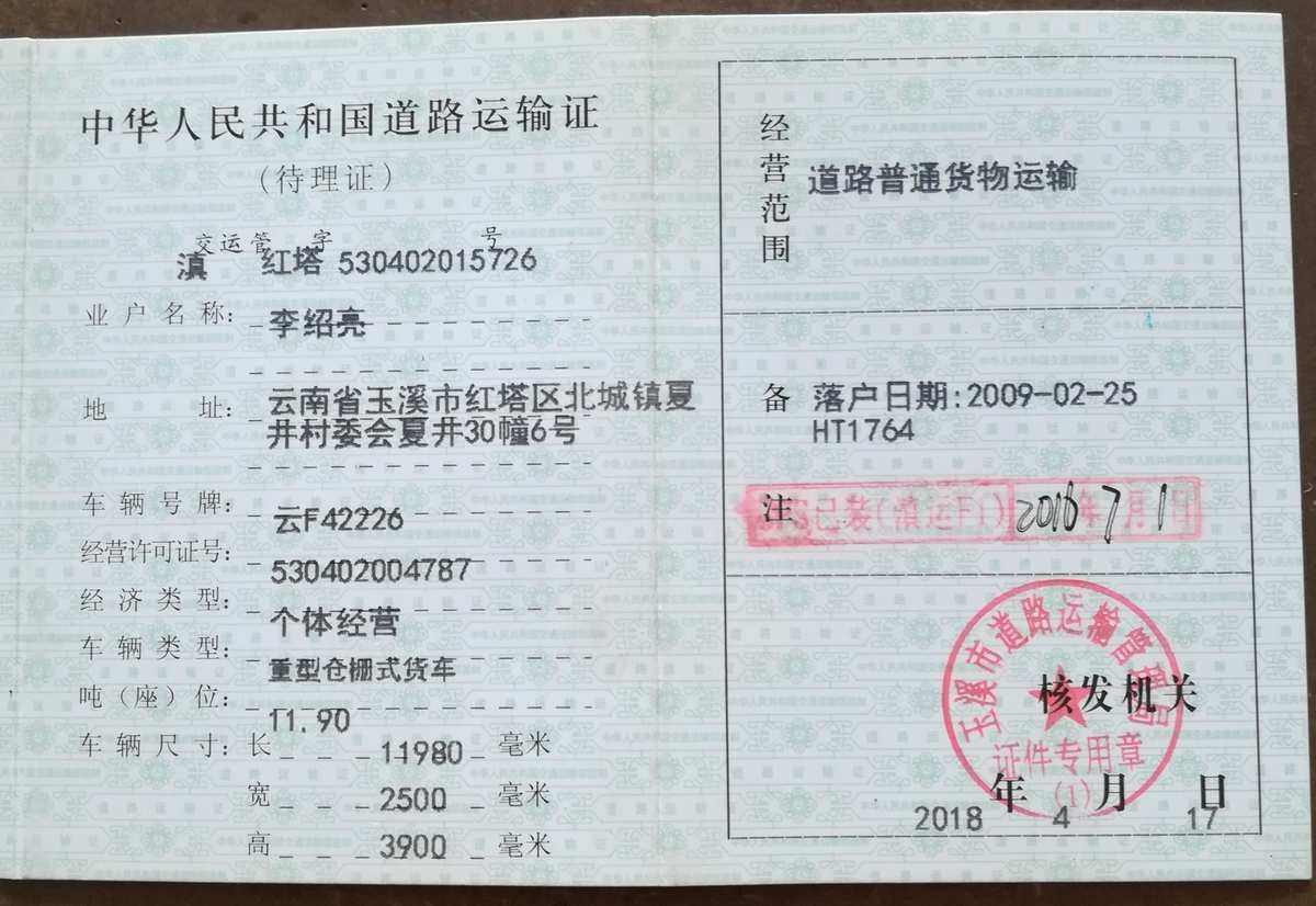 貨運資格證需要年審嗎,
